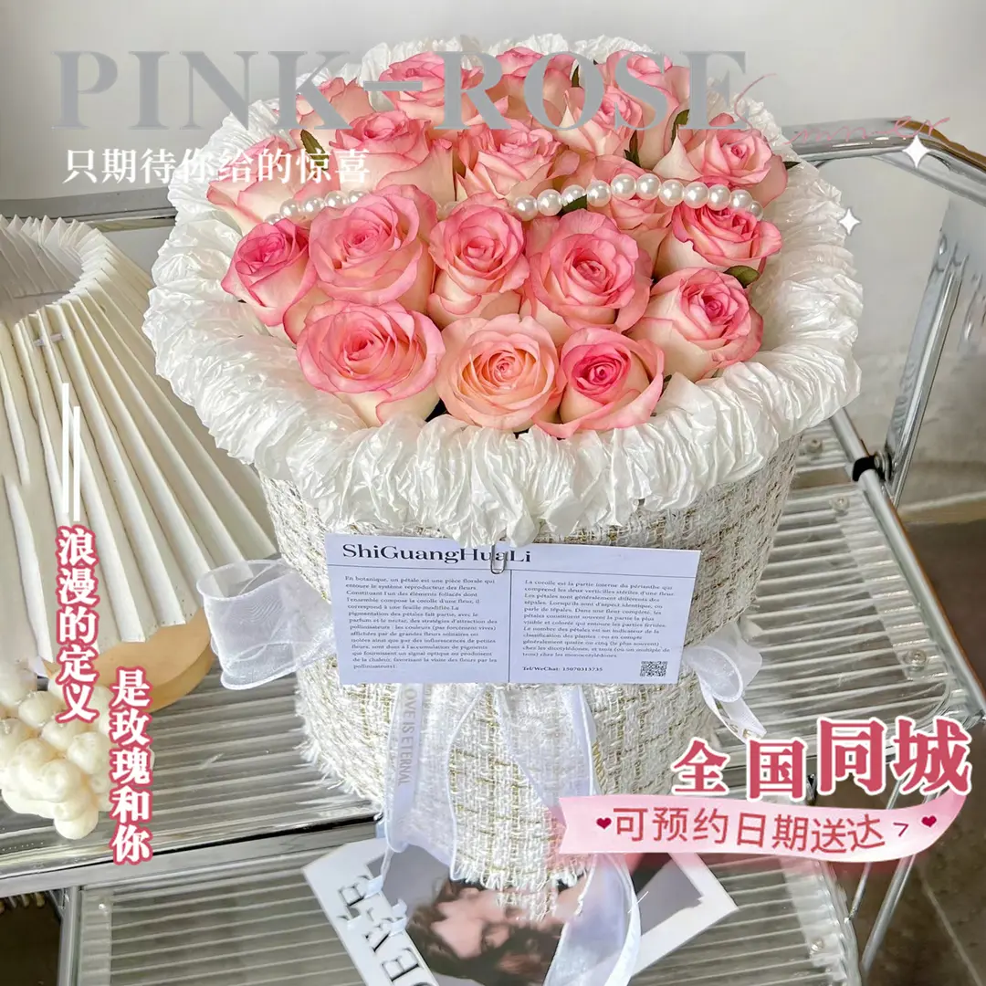 直播艾莎玫瑰花束鲜花同城配送附近上门团购小时达女友闺蜜团购