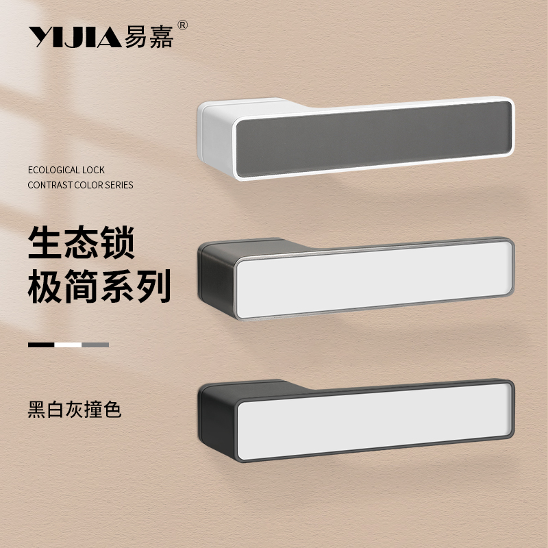 易嘉现代极简家用生态房门锁室内卧室卫生间木门磁吸静音一字锁
