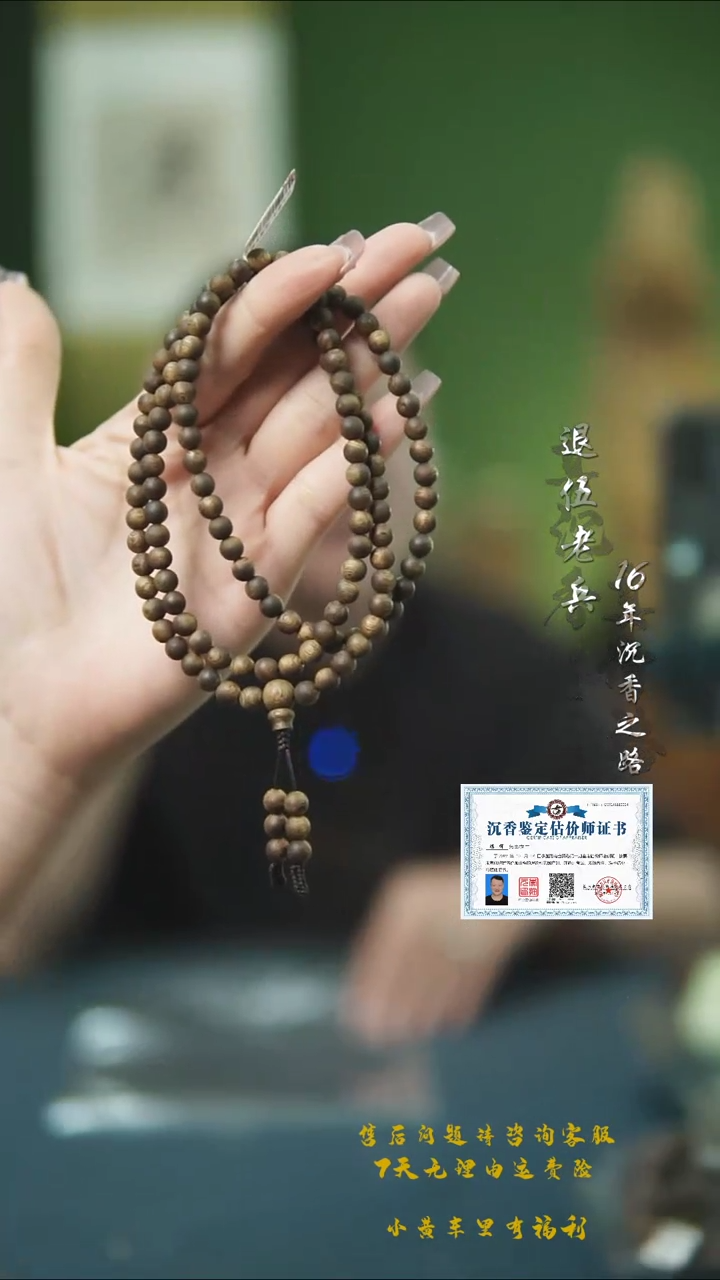 【闪购商品】沉香手串0.6海南莺歌绿奇楠圆珠多圈手串