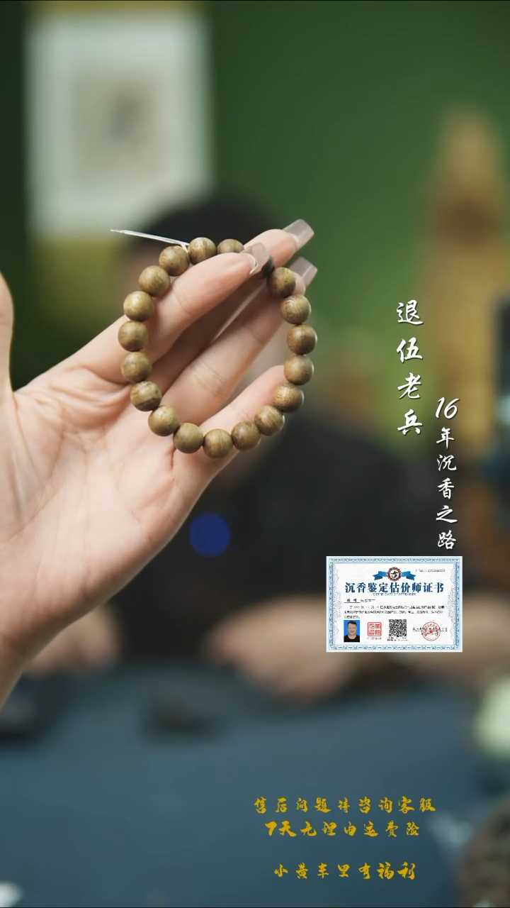 【闪购商品】沉香手串1.0海南莺歌绿奇楠圆珠单圈手串