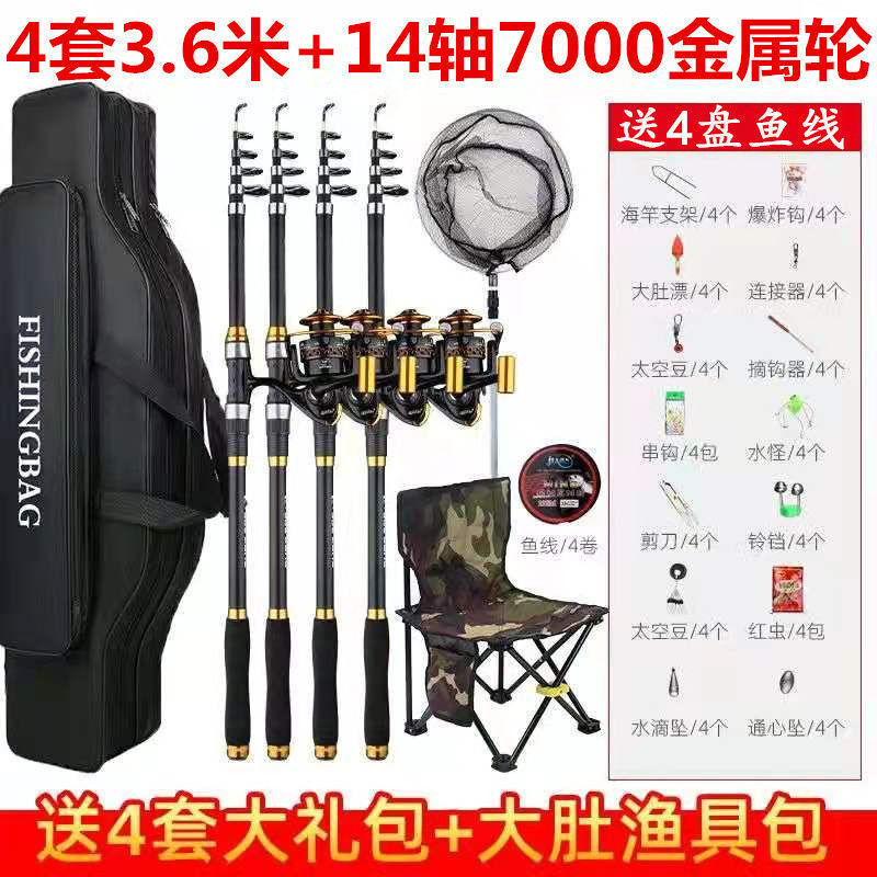老船长海竿套装组合全套买一送三海杆钓鱼竿渔具用品远投抛竿甩竿