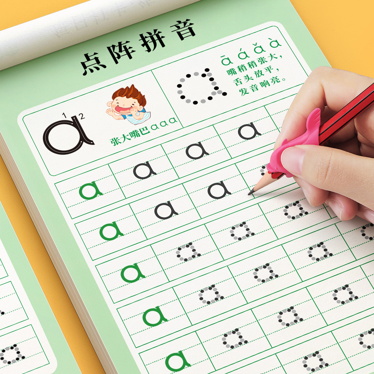 拼音练字帖幼小衔接控笔训练描红本点阵练习册全套专项拼读训练幼