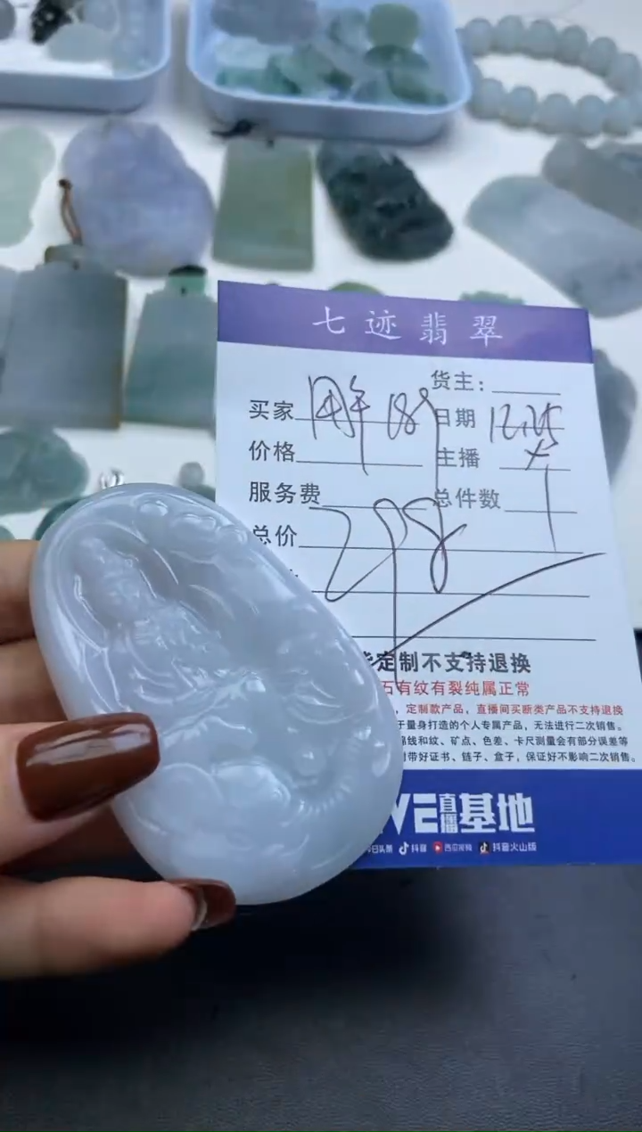 【闪购商品】翡翠颈饰未镶嵌发一件