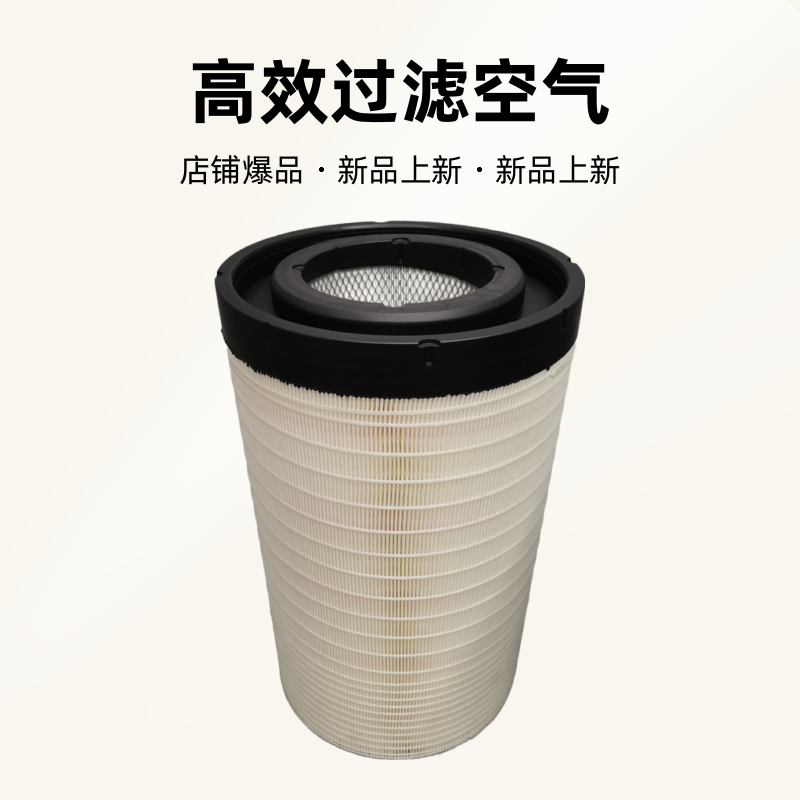 3050空气滤芯适用德龙乘龙解放JH6北京重卡货车动力足空气滤清器