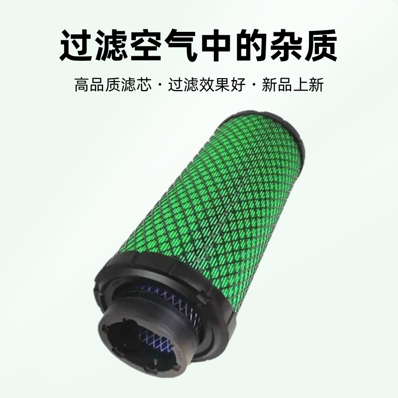 1432空气滤芯明宇ZL928C装载机ZL932Z铲车滤清器玉柴60-8小挖空滤