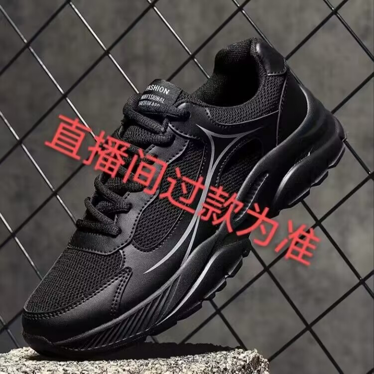 【断码孤品】主播叫编码下单捡漏男鞋女鞋运动鞋潮鞋休闲