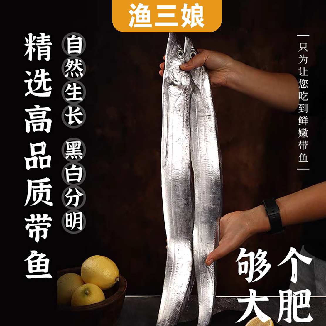 【精品顶带】吕四渔港 雷达网 小眼睛油带鱼 码头直发 肉质细腻鲜美