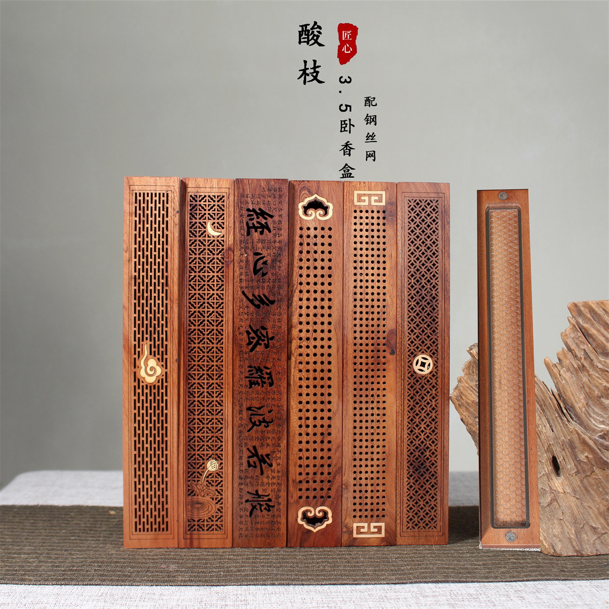 香盒（新版钢丝网）非洲酸枝黄杨木长23.5