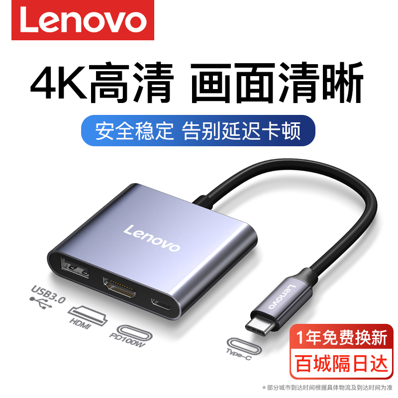 联想typec转hdmi高清转换器拓展多功能扩展坞有线投屏手机连电视