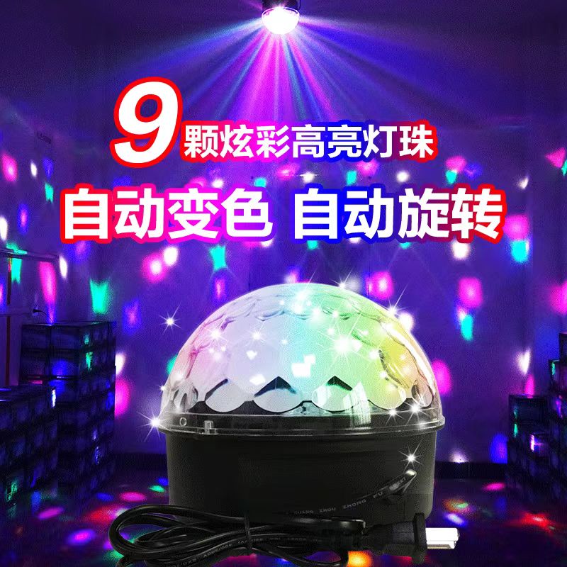 9色七彩灯家用声控旋转ktv魔球舞台灯酒吧闪光灯旋转LED彩装饰灯
