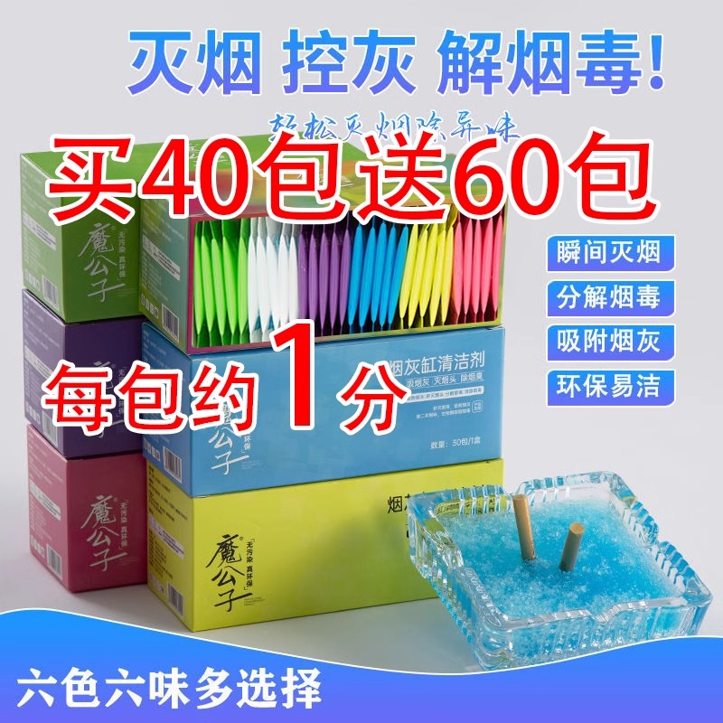烟灰清洁剂室内客厅洁烟沙熄烟除异味空气净化剂ins烟灰缸灭烟沙