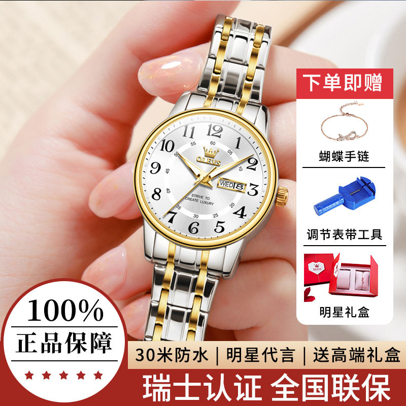 女款手表女士新款瑞士正品全自动中老年人手表数字防水夜光石英女