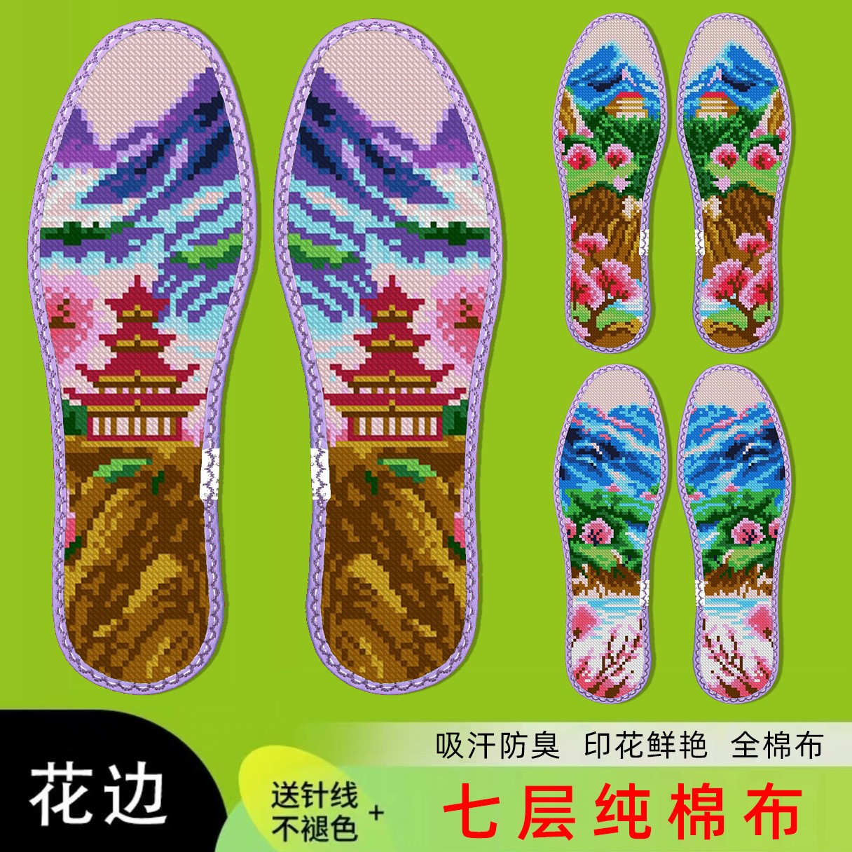 鸿运玫瑰十字绣鞋垫男女纯手工自己绣带针线纯棉半成品（祥瑞人间）