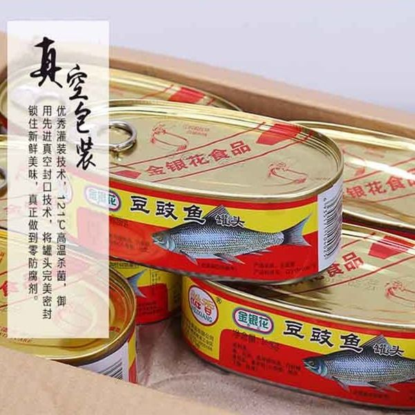 豆豉鱼罐头好味道速食品下酒下饭菜熟食鱼肉即食好吃精选食品调味