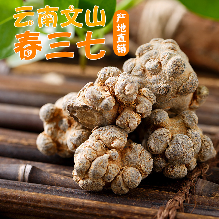 三七云南文山6头直播磨粉【买一斤送一斤】产地正宗田七粉包邮山药