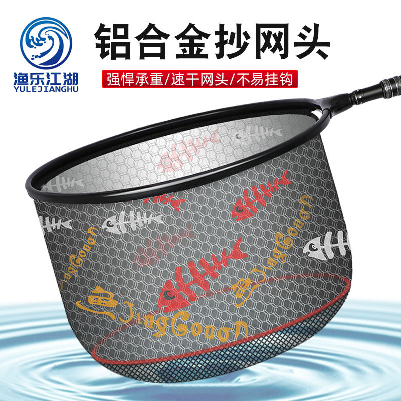 抄网头黑坑竞技超轻大物抄网头铝合金网头防挂钩鱼网兜异形抄网头