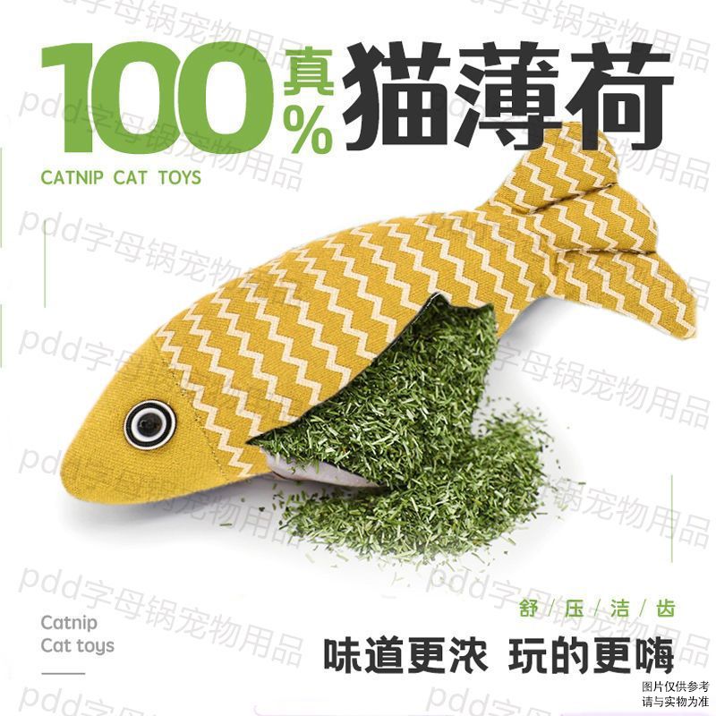 新款猫玩具自嗨解闷猫薄荷鱼耐用幼猫磨牙麻布薄荷仿真鱼猫咪玩具