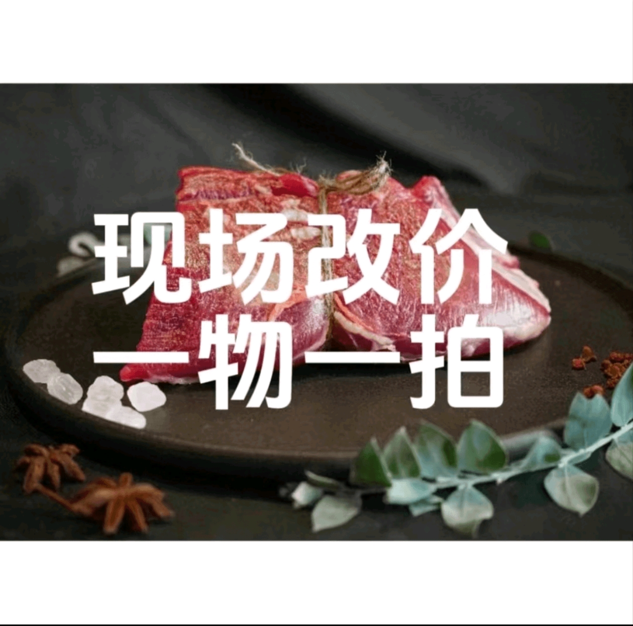 新鲜牛肉直播间改价专用链接4南阳土黄牛肉现杀原切无注水包邮