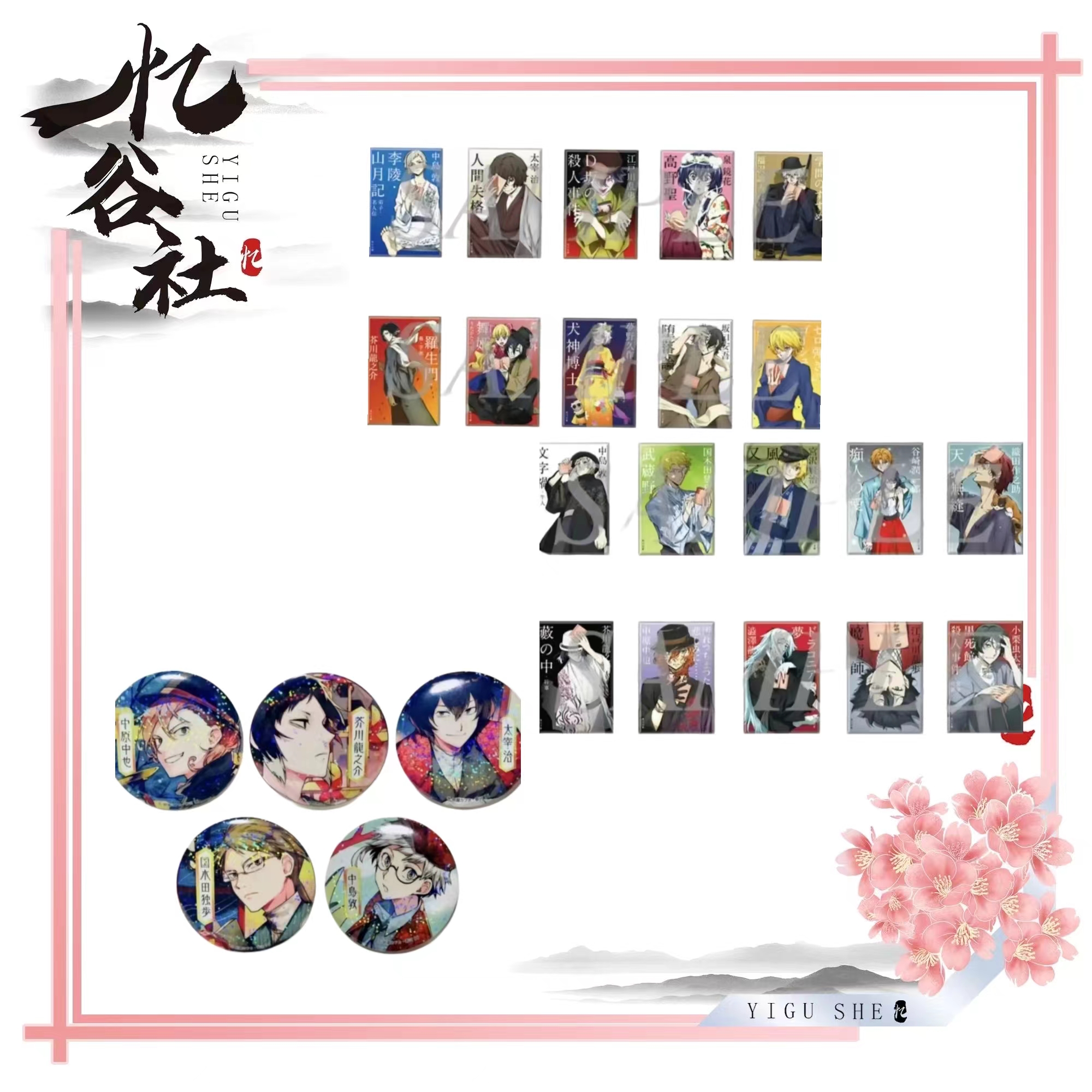 【文豪野犬角川文库】方吧唧KCM成田机场色纸【盲盒代拆】