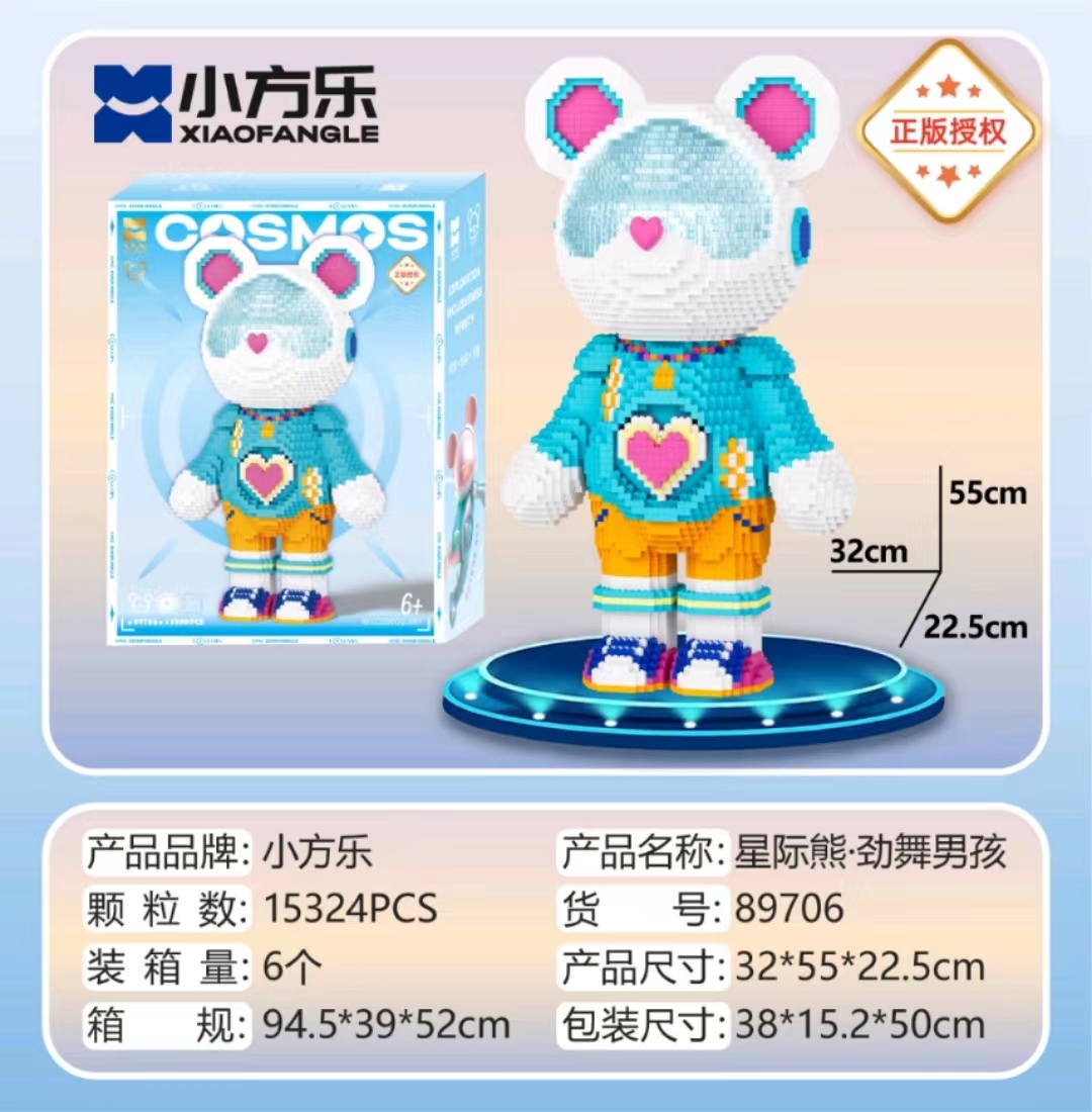 XIAOFANGLE/小方乐星际系积木熊益智类拼搭颗粒礼物摆件