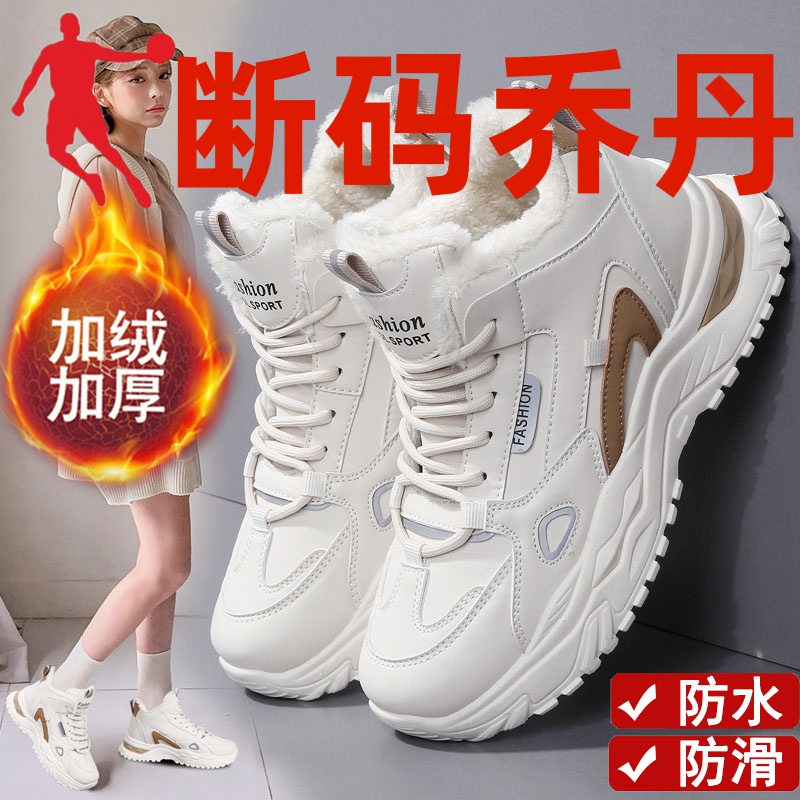 乔丹断码大码41一43运动棉鞋女加绒加厚雪地靴冬季老爹鞋男休闲鞋