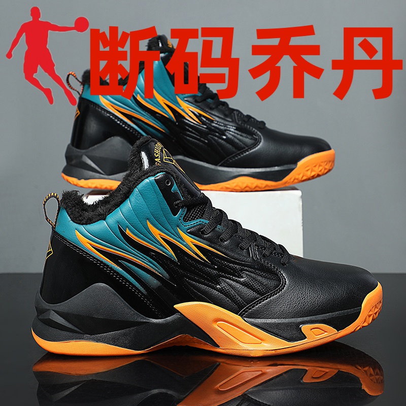 乔丹断码46大码男鞋秋冬季加绒保暖棉鞋45青少年皮面软底篮球