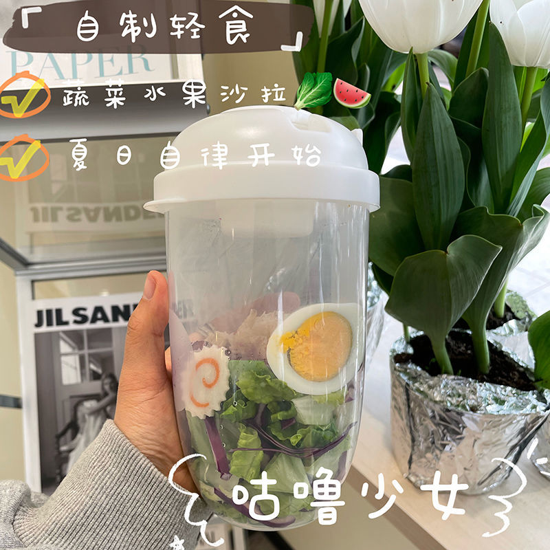 沙拉杯便携式早餐带叉子外出水果蔬菜牛奶轻食ins风网红杯子1