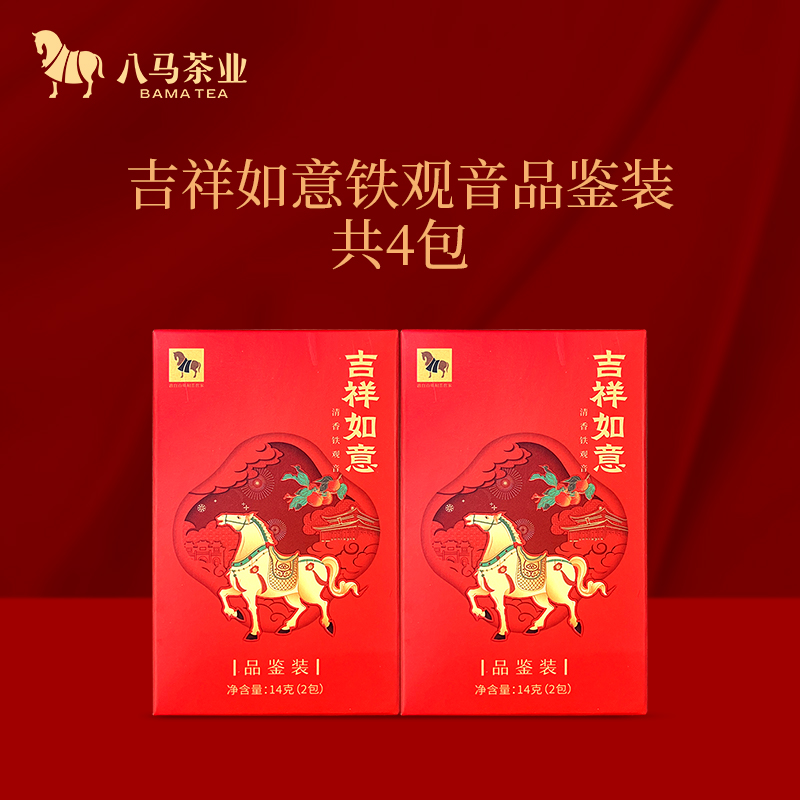 【福袋奖品】八马茶业丨吉祥如意特级清香铁观音品鉴装