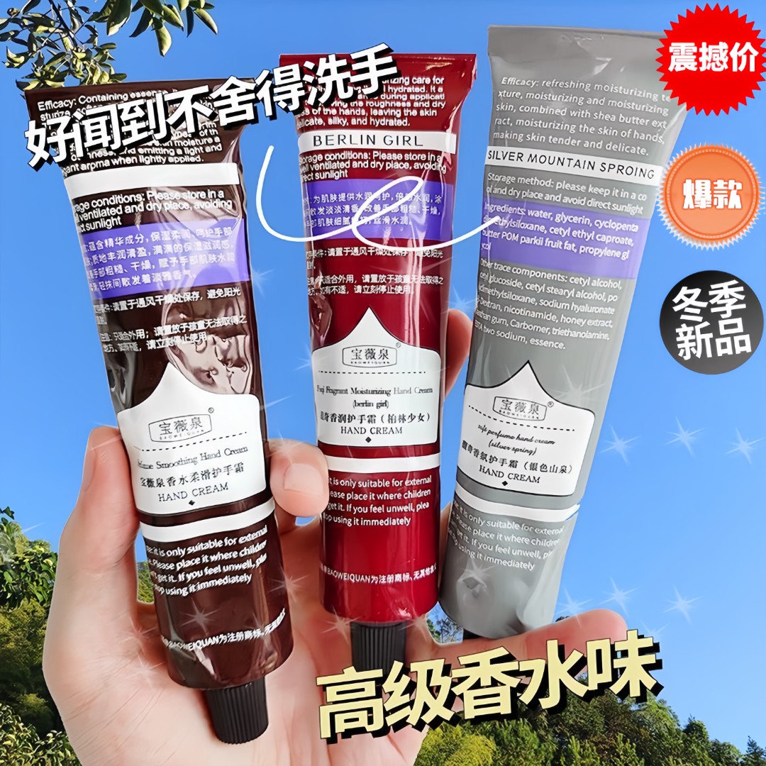 护手霜补水持久补水持久学生香氛保湿清新粉红防干留香嫩肤便携