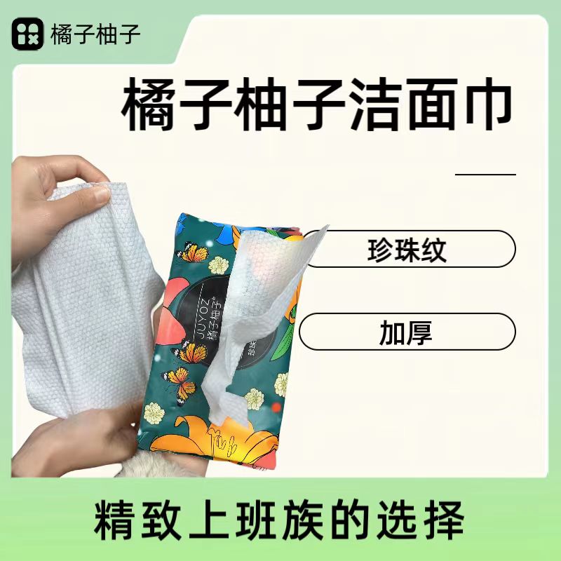 洗脸巾一次性加大加厚洁面棉柔巾洗面巾清洁美容卸妆婴儿干湿两用