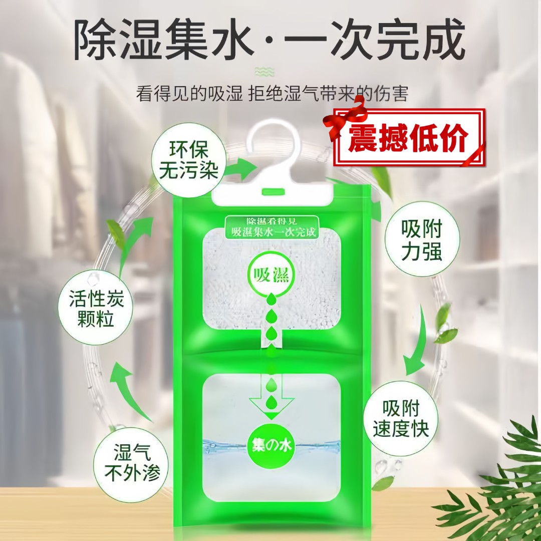 干燥剂除湿袋室内家用吸水防霉去湿悬挂式可挂式吸湿室内家用吸水