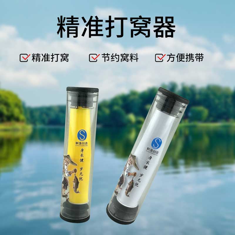 新钓鱼打窝器新型定位滑漂远投路滑逗钓长竿精准沉底打窝神器