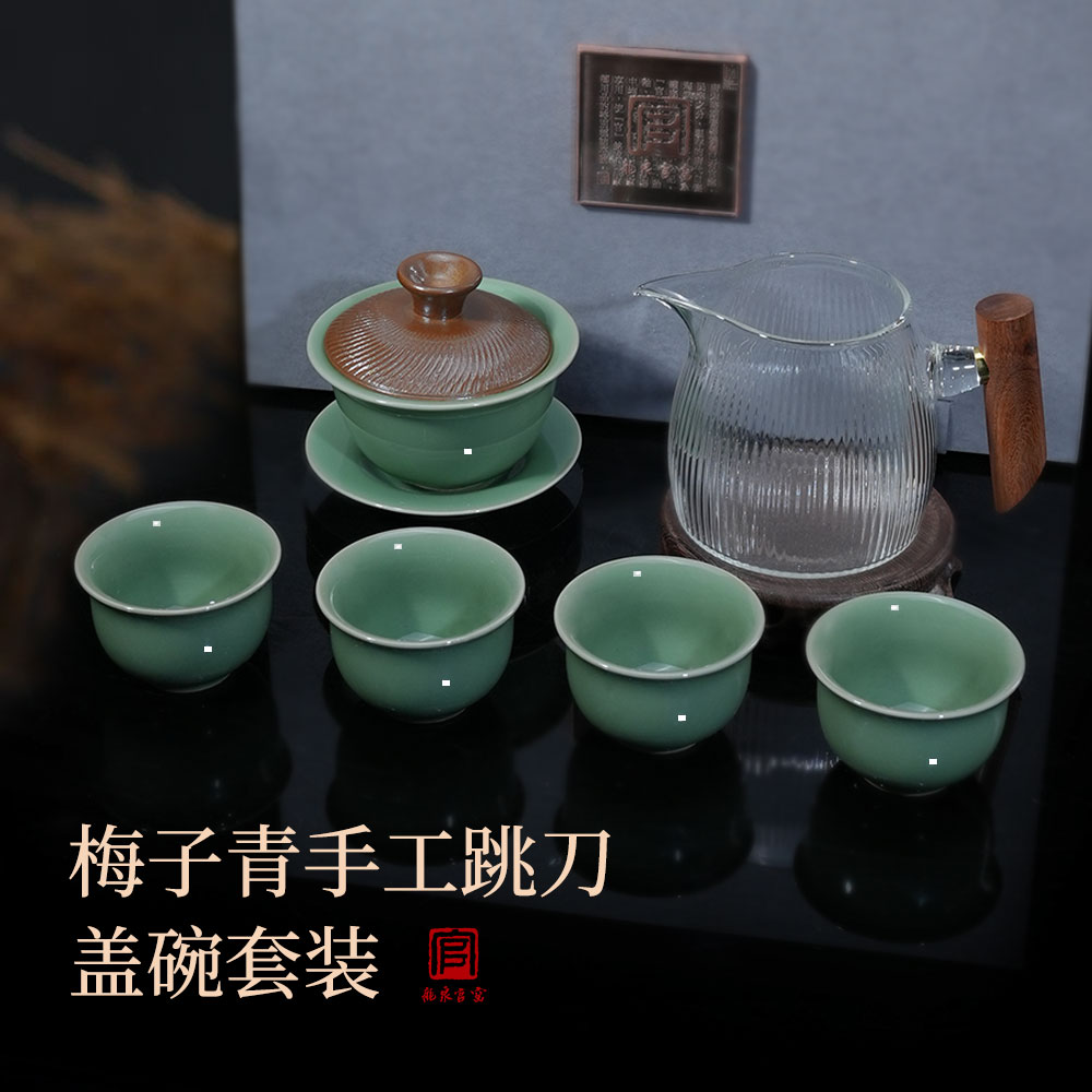 【龙泉官窑】梅子青官窑手工跳刀泡茶碗功夫茶具盖碗套组