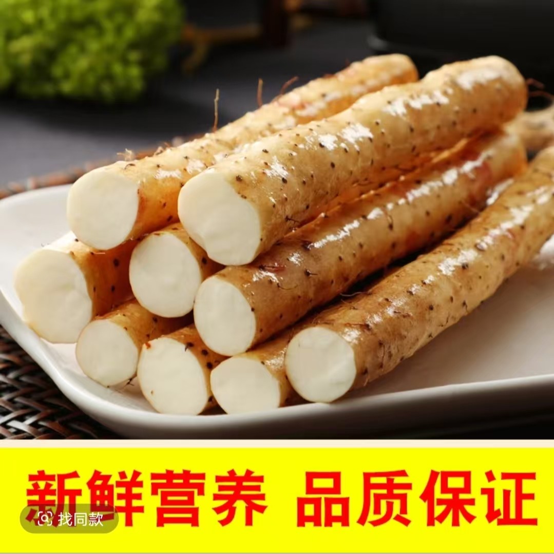 甜脆山药净重5斤大果香甜软糯