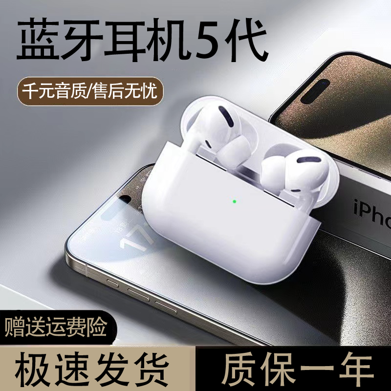 【五代】适用 音乐 通话 游戏   0延迟蓝牙耳机