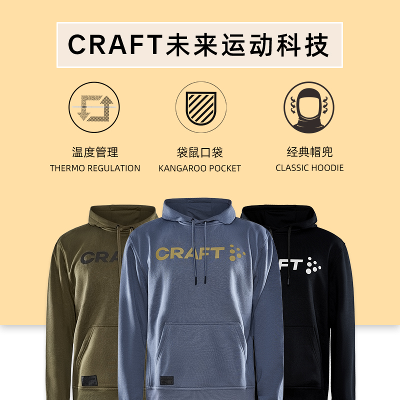 瑞典CRAFT运动 CORE 抓绒 连帽 卫衣户外休闲训练情侣