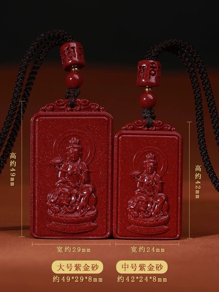 含辰砂工艺品朱砂吊坠十二生肖守护正品紫金砂高含量双面牌      