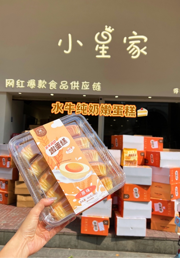 陈小晨 好吃的嫩蛋糕