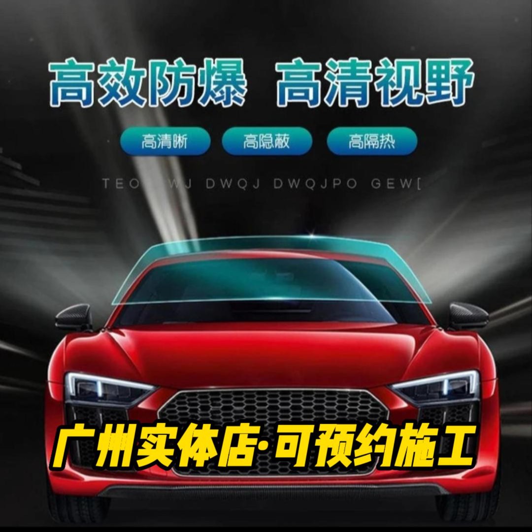 车窗隔热膜  预约诚意金