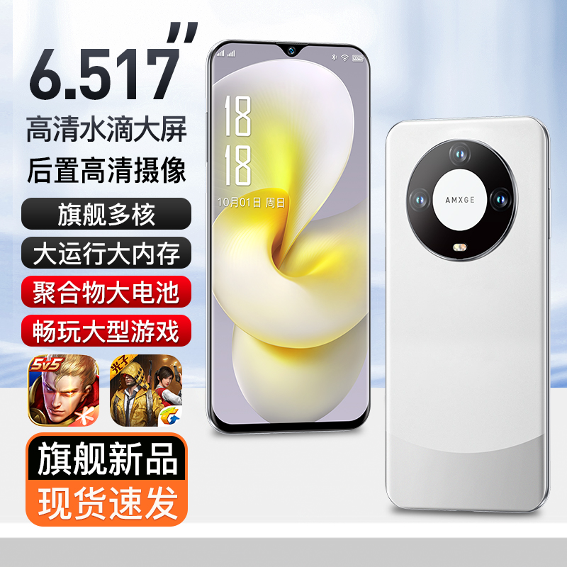 【2023新款】全新未拆封新款6.517大屏智能手机