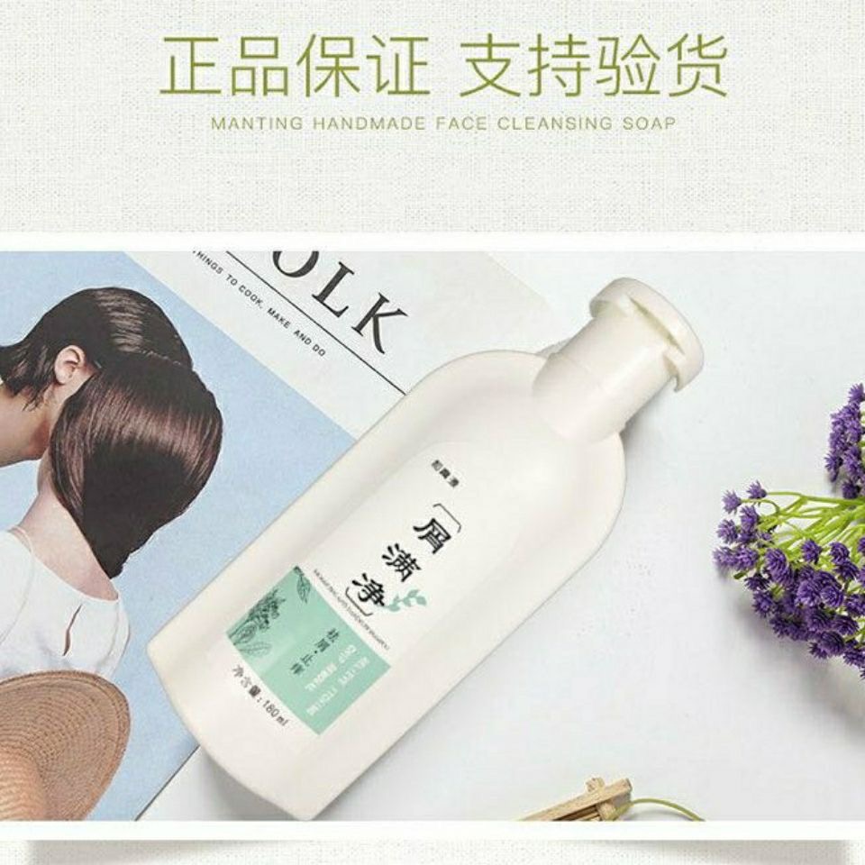 和真源屑满净祛屑洗发乳去屑止痒控油清爽洗发水膏露团购正品现货