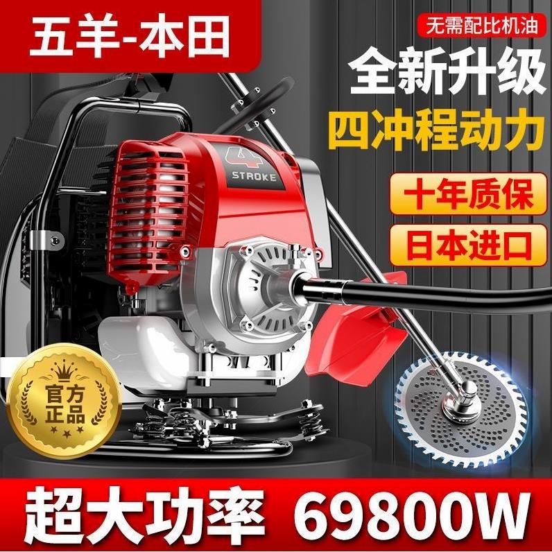 德国进口五羊本田王割草机汽油机揹负式四行程小型农家用多功能打