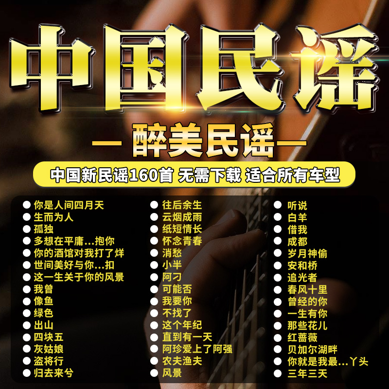 中国流行民谣车载CD碟片朴树陈粒赵雷李健精选合集民谣音乐光碟