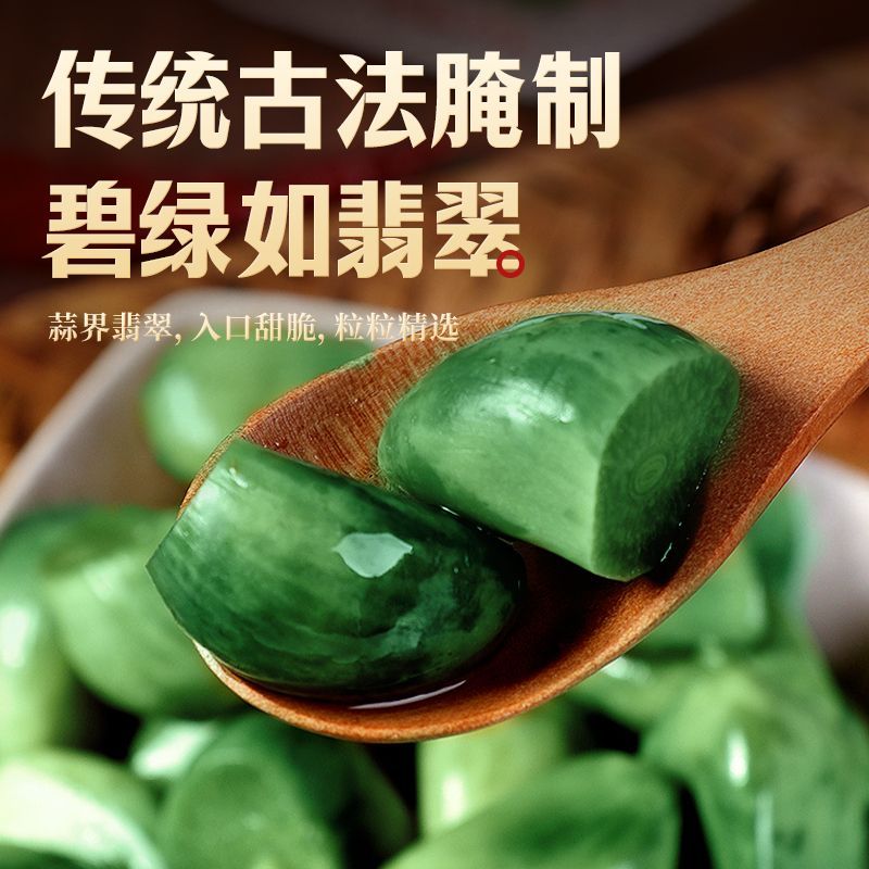 【活动】饭大侠腊八蒜酸甜正宗大蒜腌制糖醋蒜薄皮腊八绿蒜头罐装