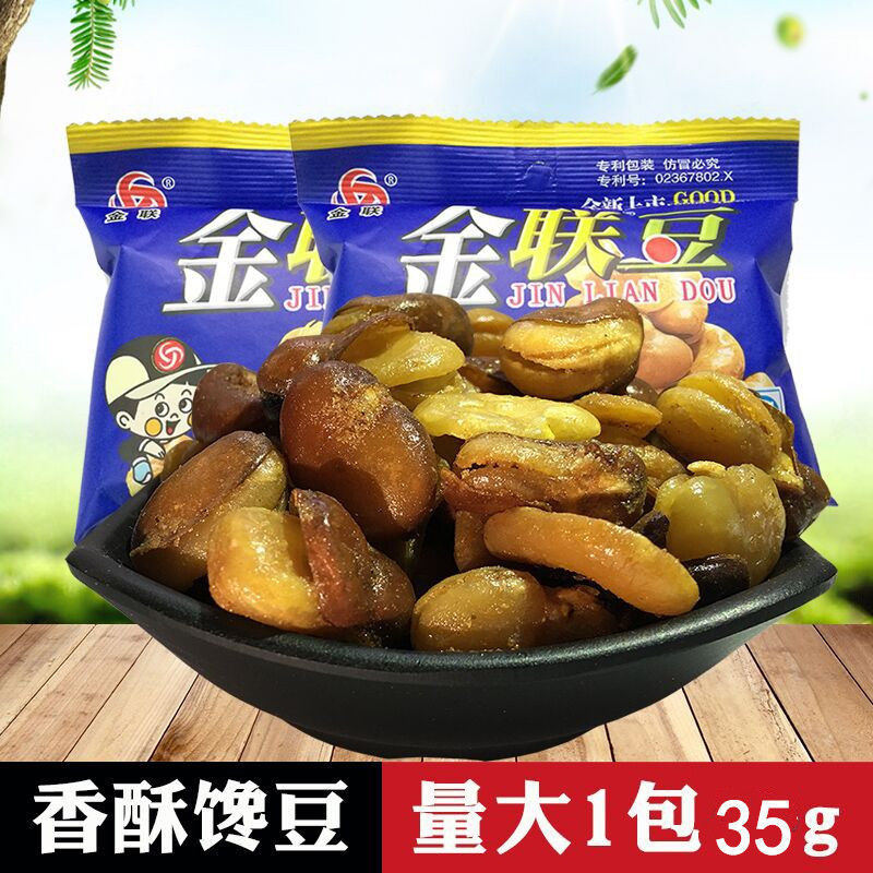 金联豆蚕豆35g巴布豆兰花豆小包装胡豆休闲零食坚果炒货儿时怀旧