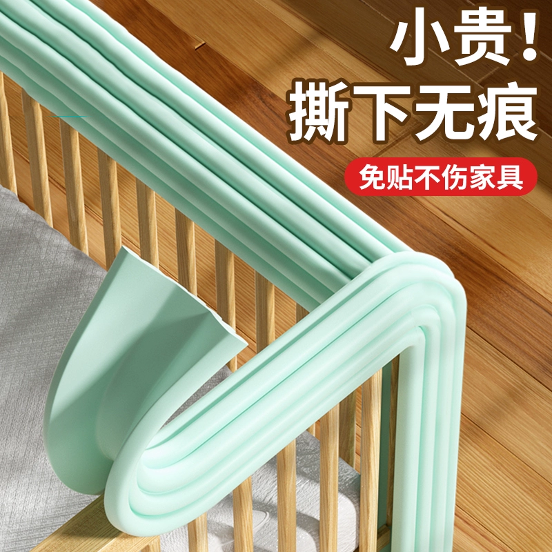 防撞角软包防撞条防磕碰防撞条包边儿童护角条桌角安全宝宝防撞贴