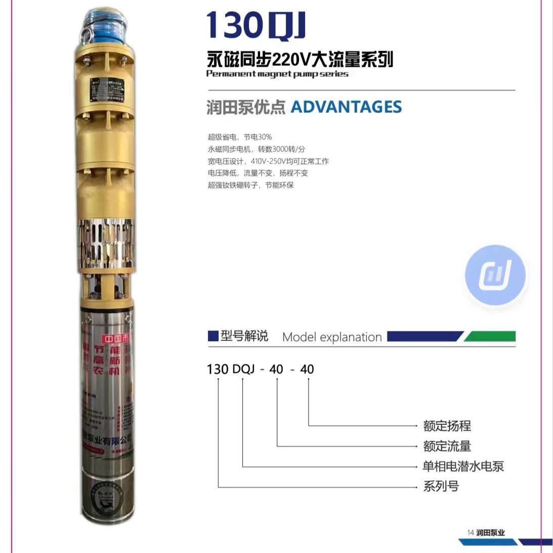 -/邦泉220V3.0千瓦40方40米永磁同步潜水泵变频井水启动功能功率.