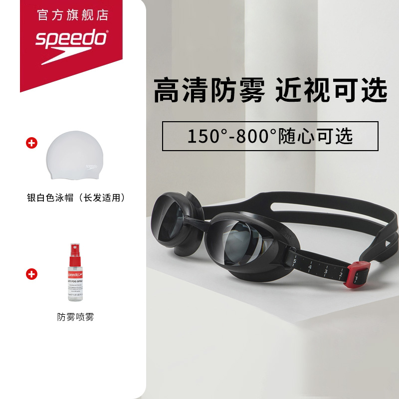 Speedo/速比涛近视泳镜可换度数专业训练贴合护眼防雾高清舒适