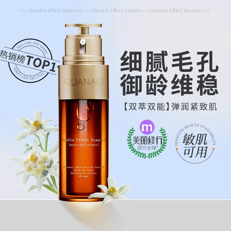 双萃精华液面部双抗双粹抗老补水保湿修护抗皱非抗衰老修复抗氧化