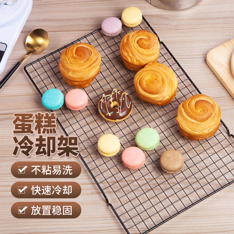 蛋糕冷却架不沾网架烘焙冷凉架家用烤箱烤网饼干晾网面包冷却架